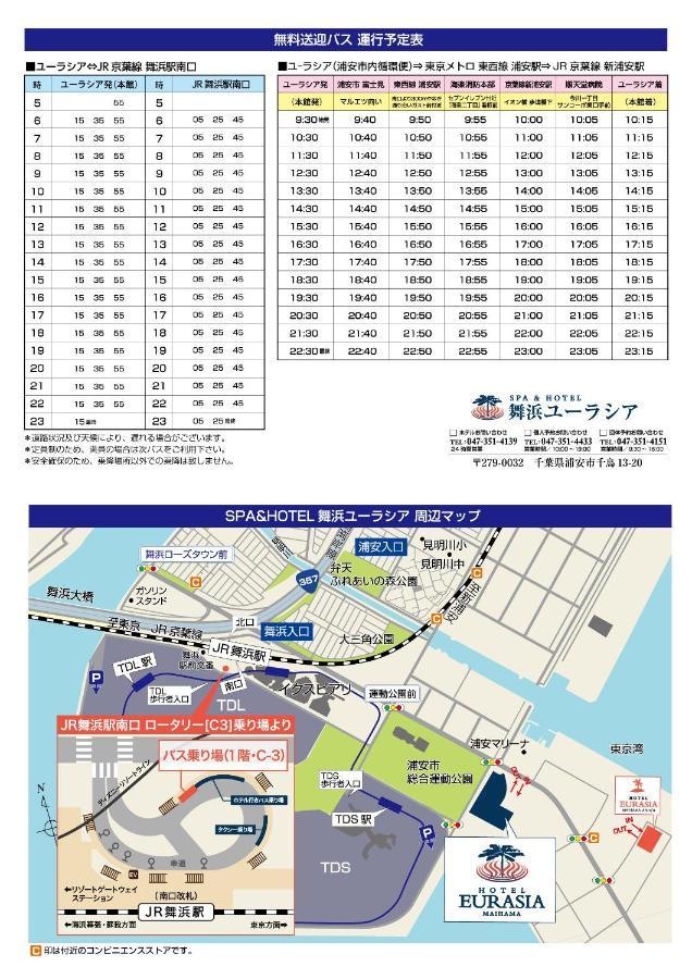 Spa&Hotel Eurasia Maihama Urayasu Exteriér fotografie
